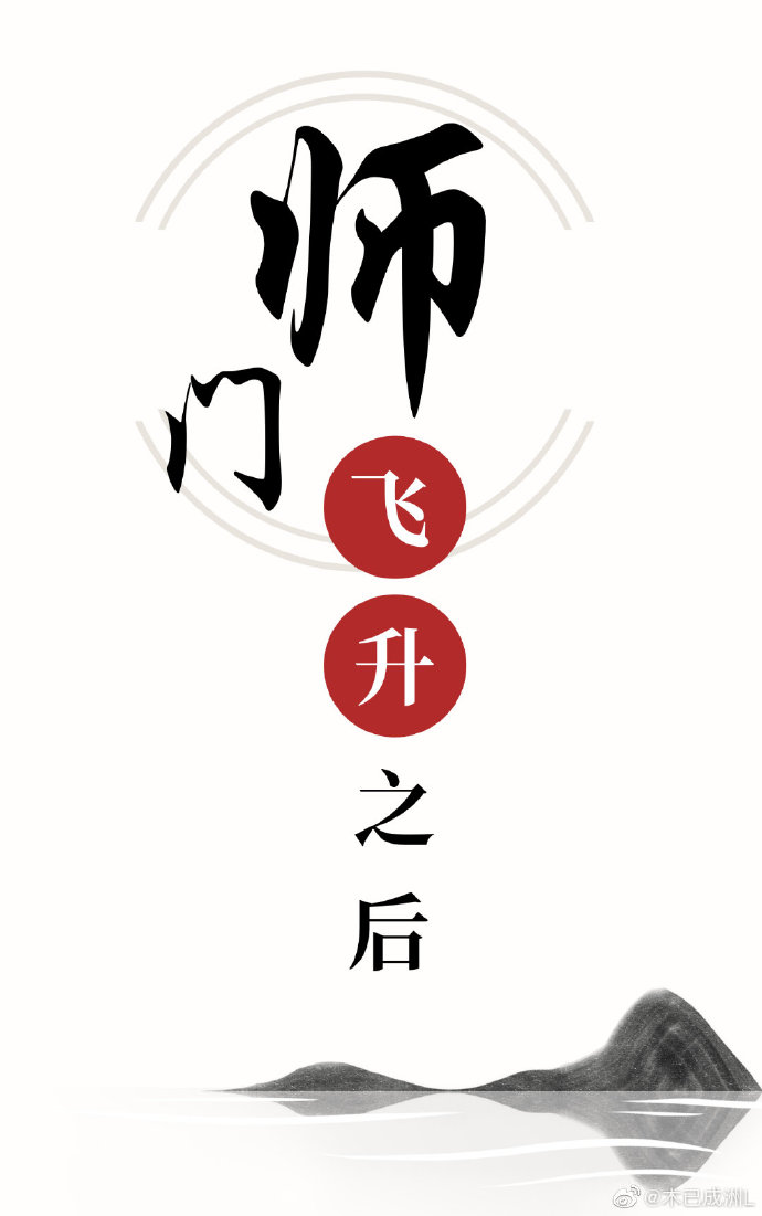 师门飞行坐骑任务攻略