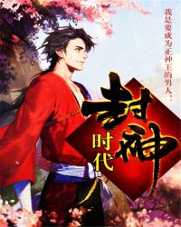 封神时刻篮球精彩瞬间盘点