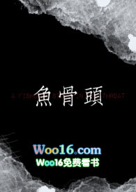 鱼骨头埋在树下能当肥料吗